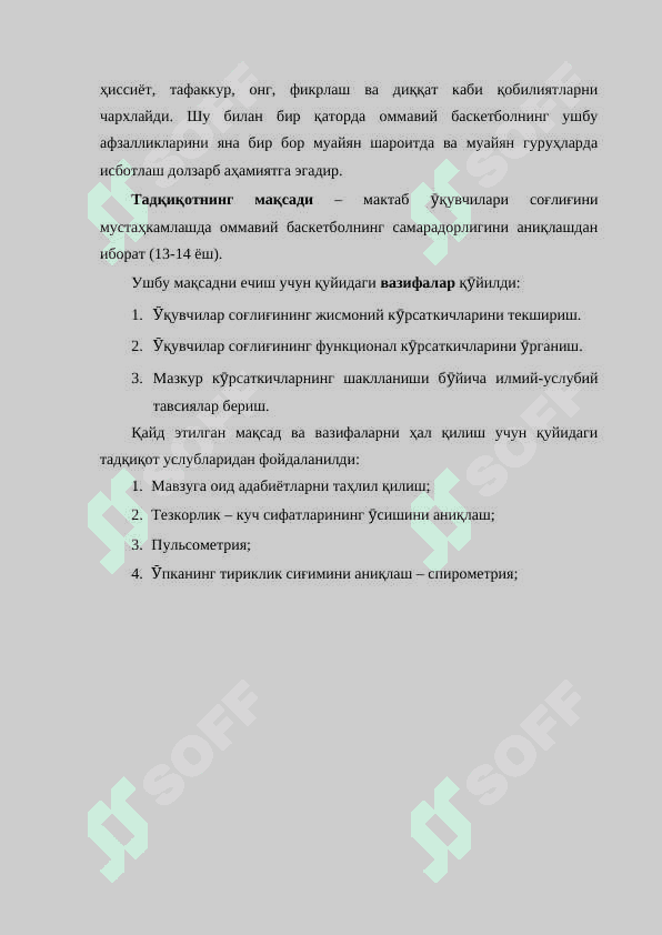 Соғломлаштириш ишларида оммавий  баскетболни самарадорлиги 3