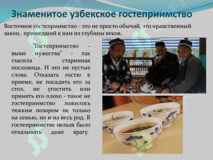 Teма:Традиции обряды праздники русского и узбекского народа 5