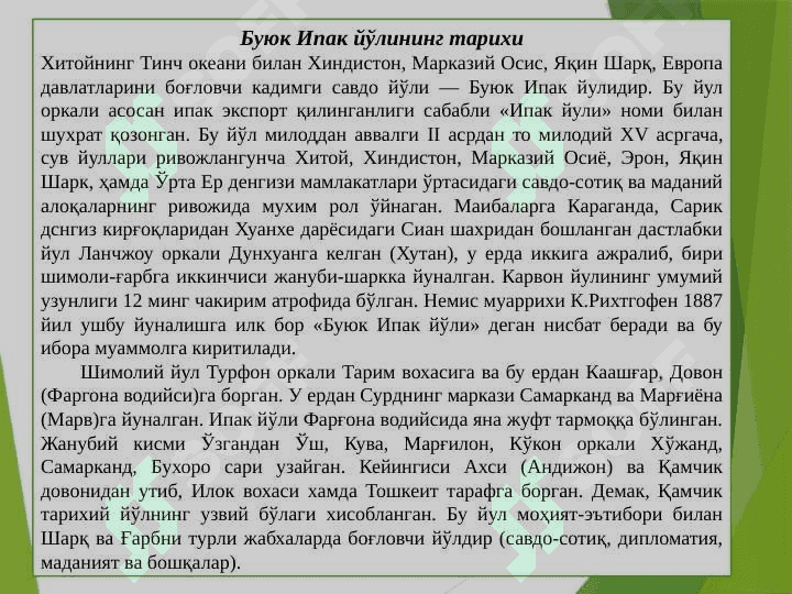 Ўрта Осиёдаги темурийлар давригача бўлган ва темурийлар давридаги иқтисодий ғоялар 3