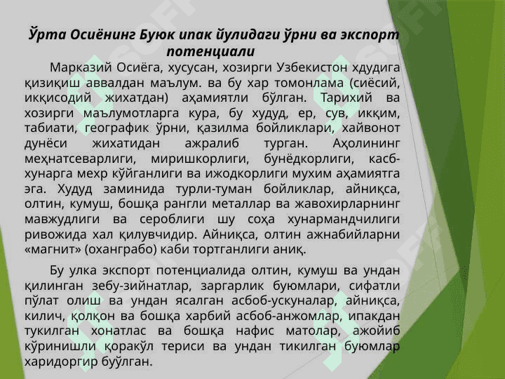 Ўрта Осиёдаги темурийлар давригача бўлган ва темурийлар давридаги иқтисодий ғоялар 4