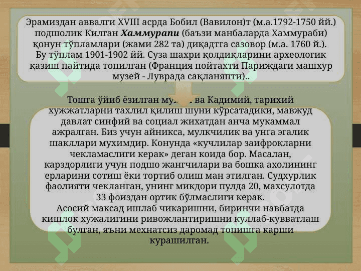 Қадимги дунё иқтисодий таълимотлари 4