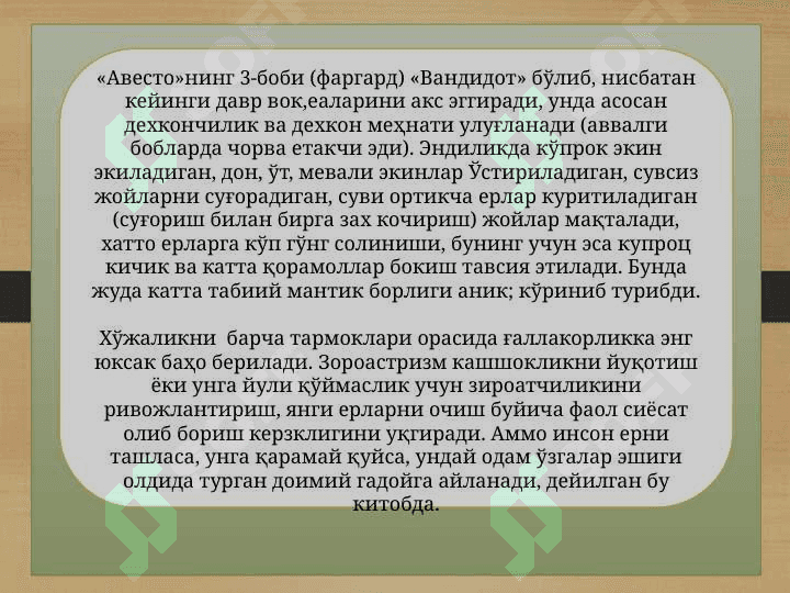 Қадимги дунё иқтисодий таълимотлари 7