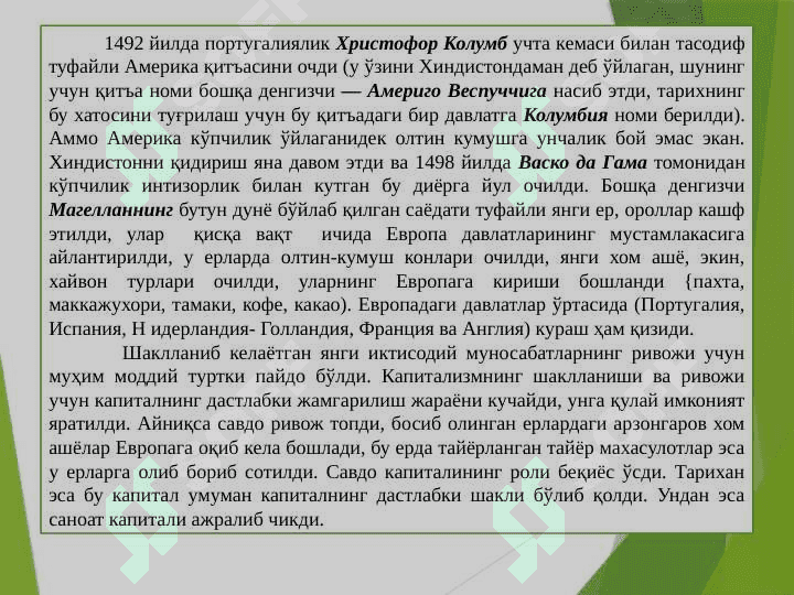 Меркантилизм иқтисодий таълимоти 5