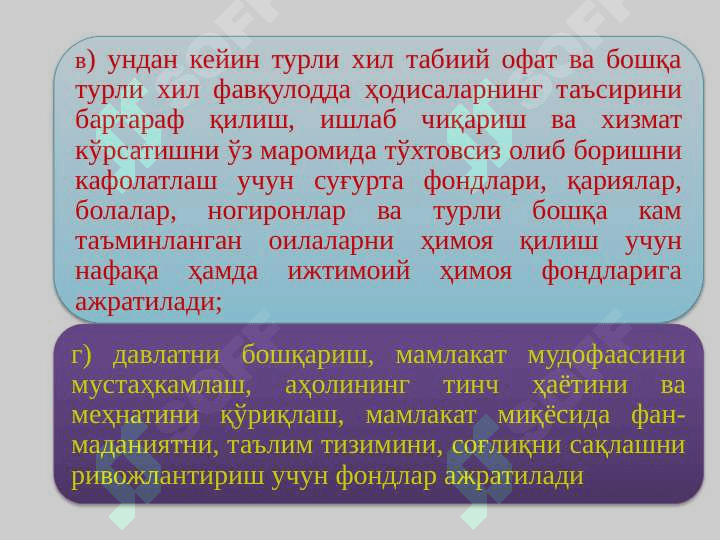 ИШ ҲАҚИ ВА МЕҲНАТ МУНОСАБАТЛАРИ 8
