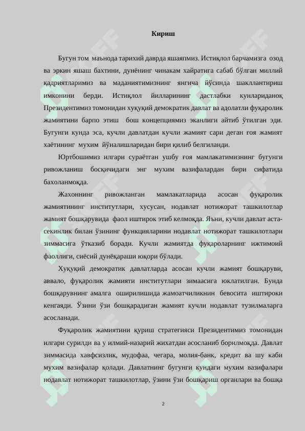 ҲУҚУҚИЙ ДАВЛАТ ТУШУНЧАСИ ВА ТАЪРИФИ 2
