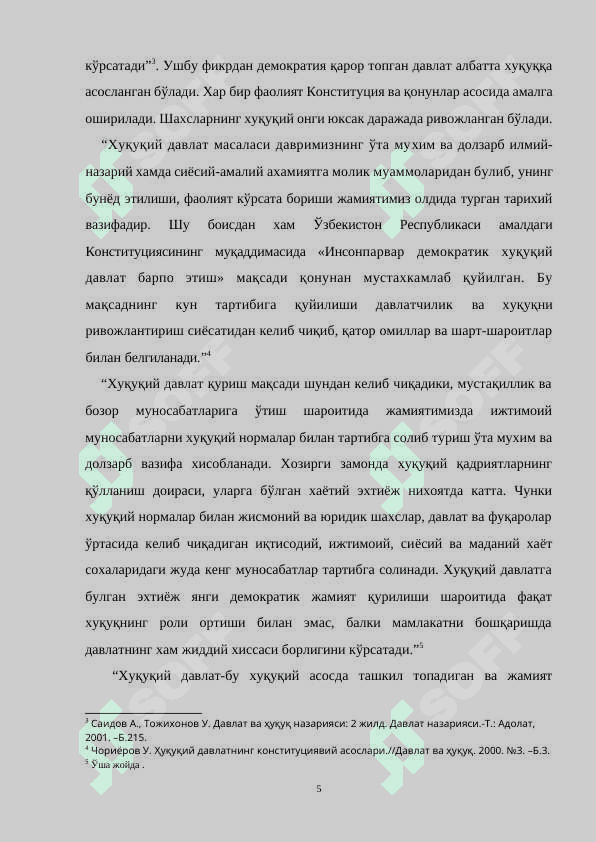 ҲУҚУҚИЙ ДАВЛАТ ТУШУНЧАСИ ВА ТАЪРИФИ 5