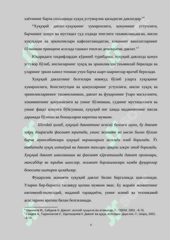 ҲУҚУҚИЙ ДАВЛАТ ТУШУНЧАСИ ВА ТАЪРИФИ 6