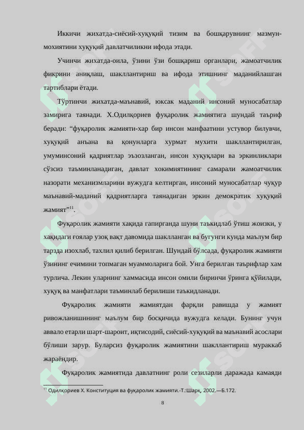 ҲУҚУҚИЙ ДАВЛАТ ТУШУНЧАСИ ВА ТАЪРИФИ 8