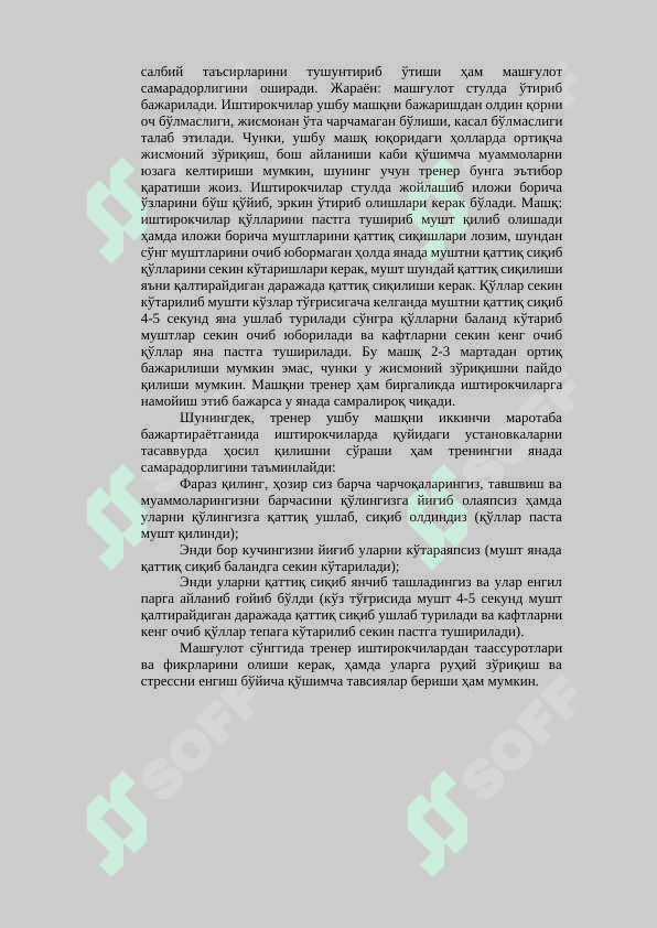 Bog'dagi gullar trening mashg'uloti 2