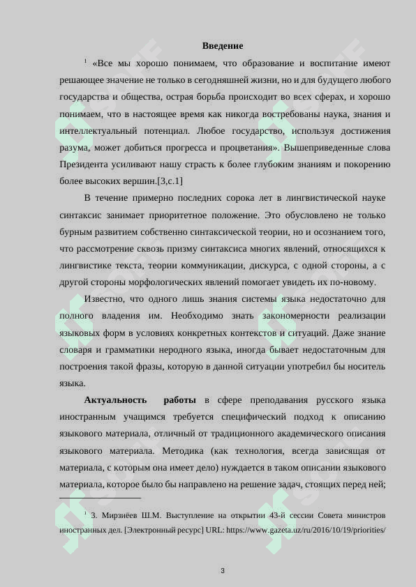 Структурно-семантические особенности бессоюзных 3