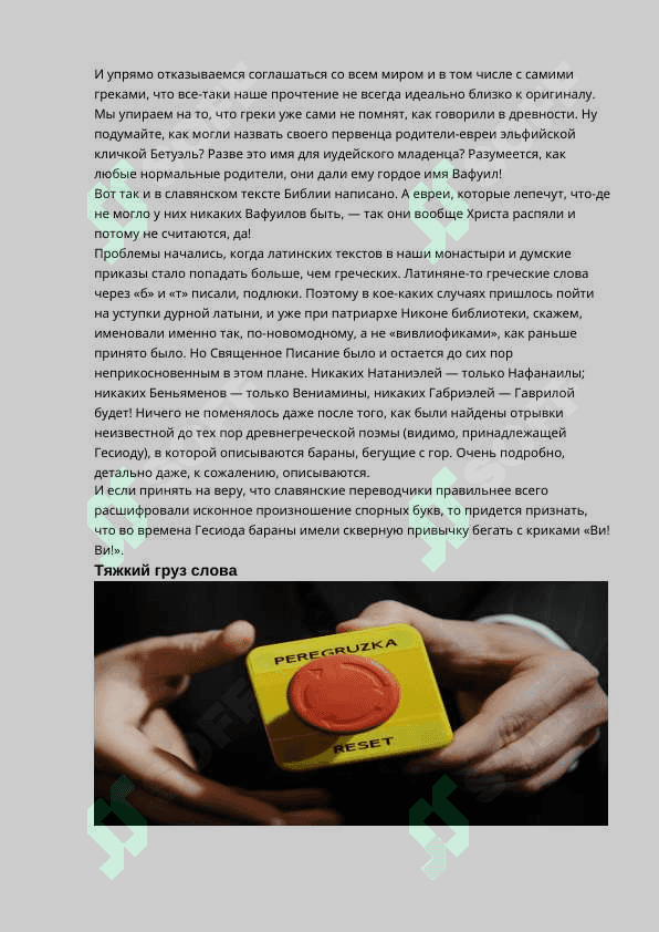 Самые смешные и скандальные ляпы переводчиков 2