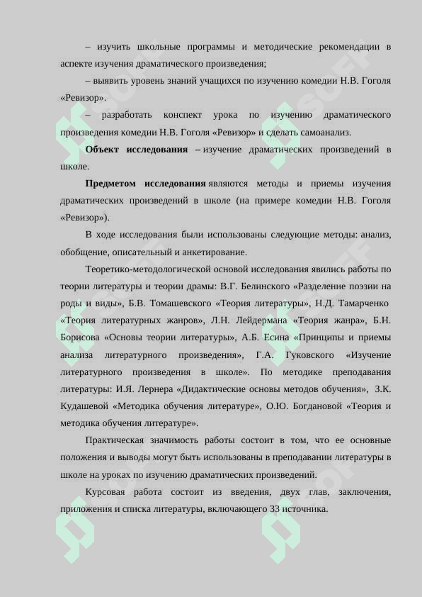 Проблематика и художественные особенности драмы 3