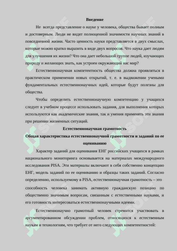 Проектные задания на основе текстоориентирогоподхода 2