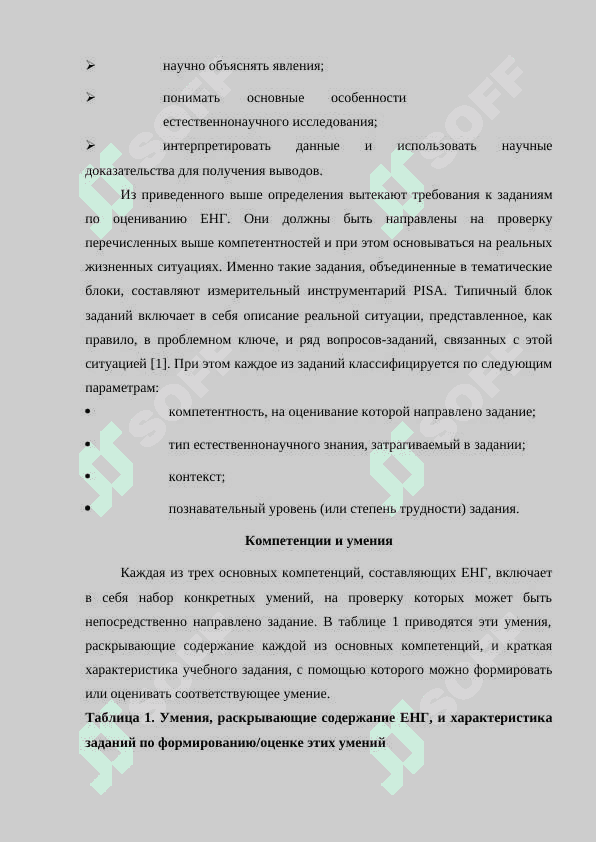 Проектные задания на основе текстоориентирогоподхода 3
