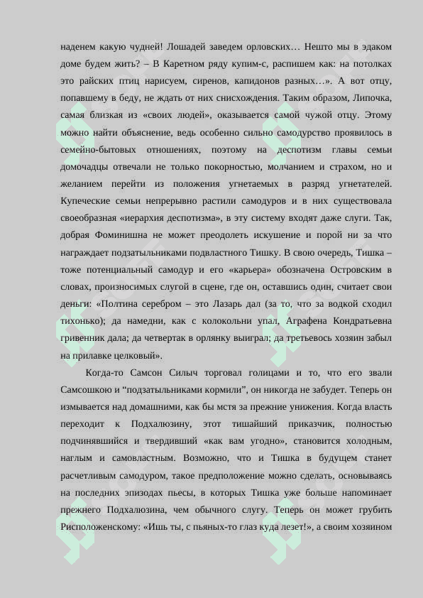 Поэтическое новаторство Н.А. Некрасова 6