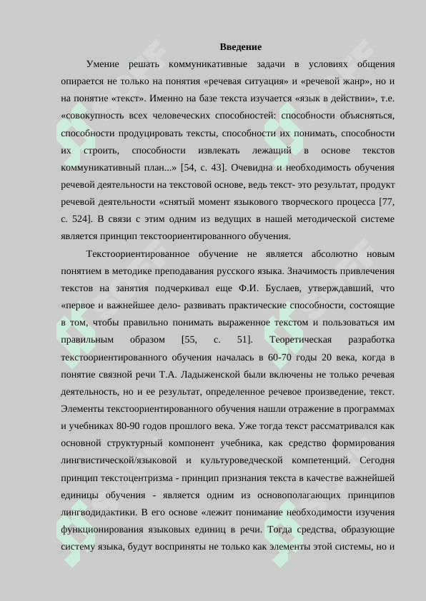 Основные принципы текстоориентированного подхода 2