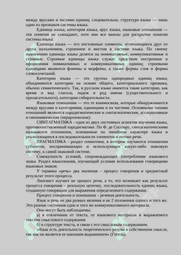Принципы классификации БСП 3
