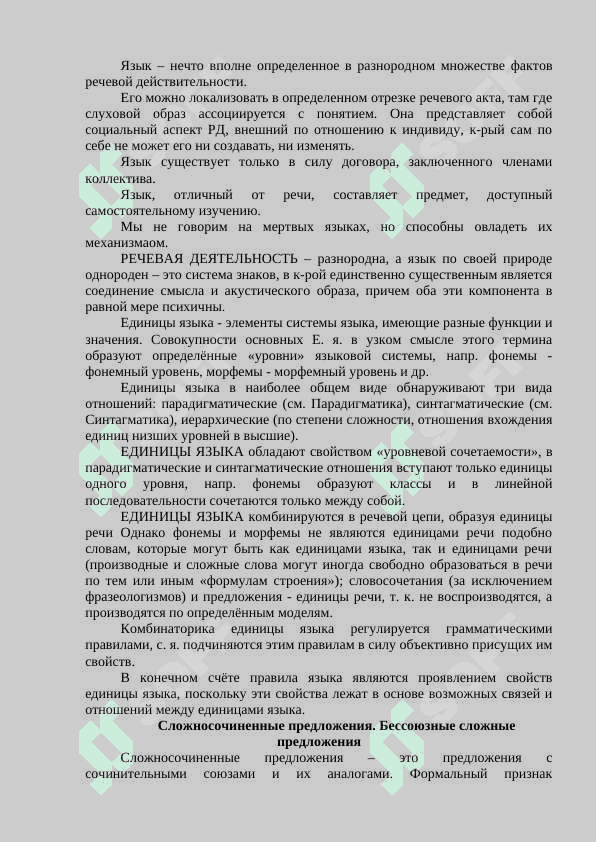 Принципы классификации БСП 4