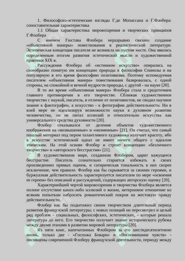 Особенности творческого метода Г Мопассана 4