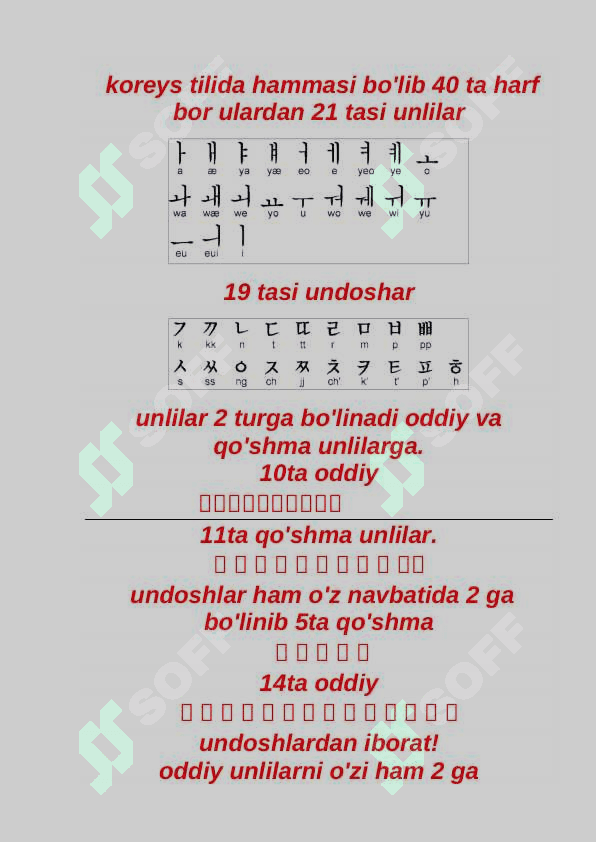 KOREYS TILI ALIFBOSI VA UNING O'QILISHI 2