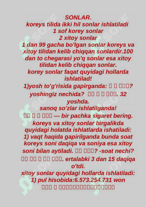 KOREYS TILI ALIFBOSI VA UNING O'QILISHI 4