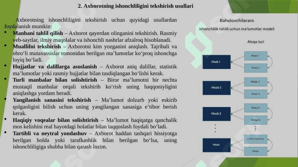 Axborotning ishonchliligi va tekshirish usullari 8