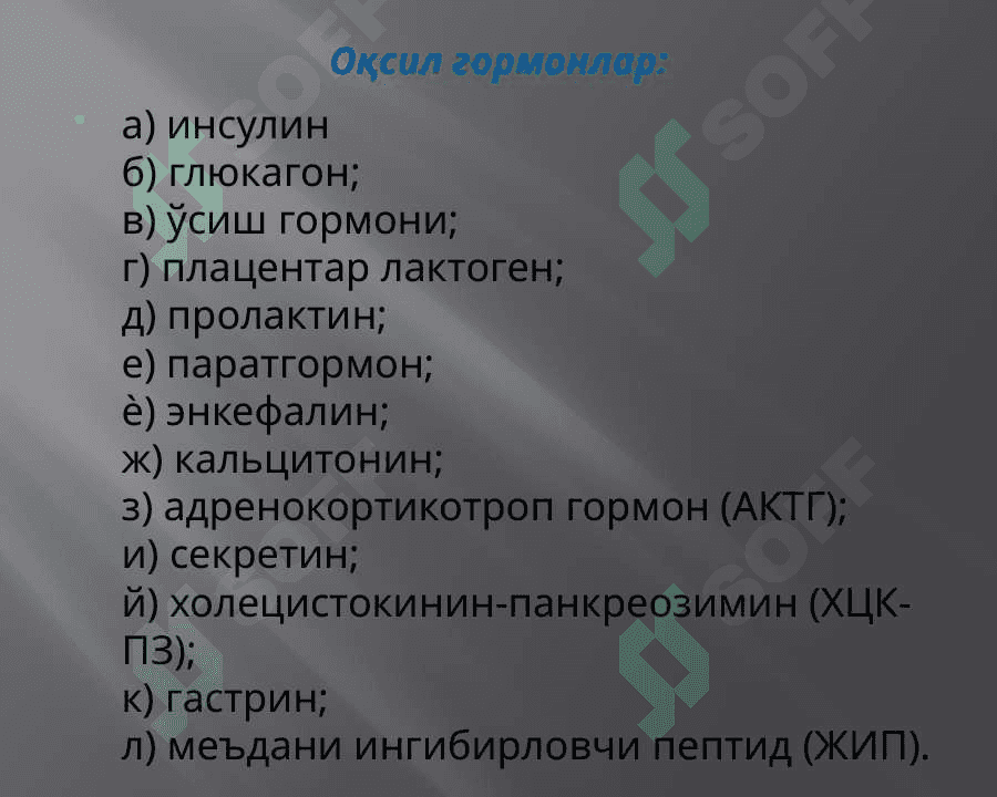 Эндокрин тизим касалликлари билан касалланган беморларни субъектив ва объектив текшириш усуллари . Қалқонсимон без касалликлари симптоматологияси . Қандли диабет 6