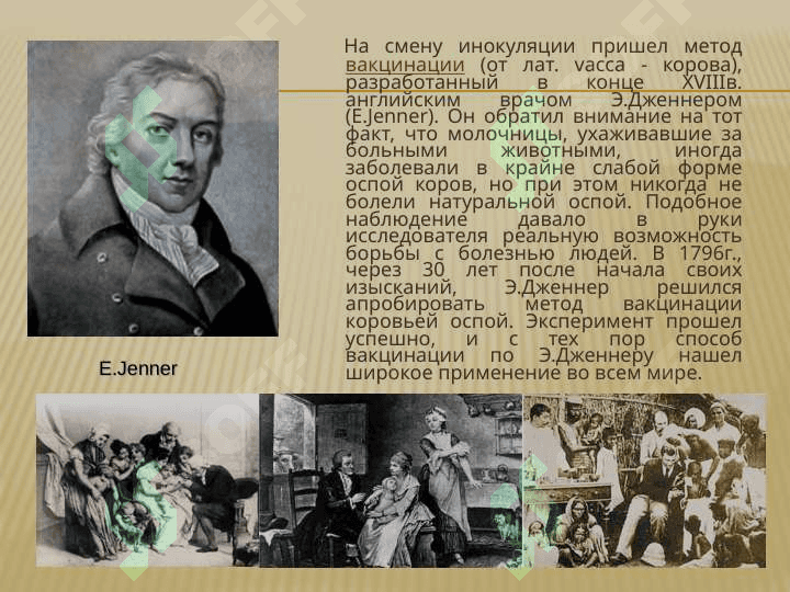 Введение в иммунологию 6