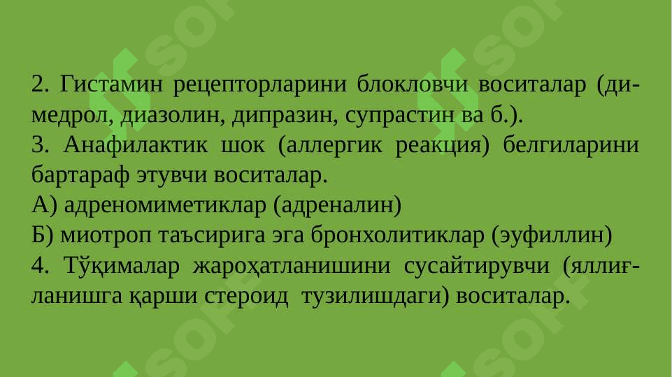 Аллергияга карши воситалар. Иммун тизимга таъсир этувчи воситалар 8