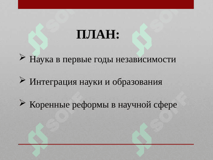 Наука в Узбекистане 2