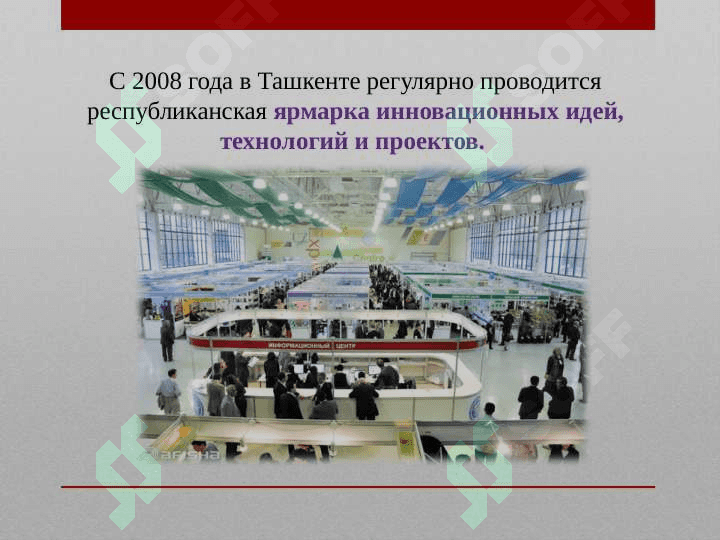 Наука в Узбекистане 6