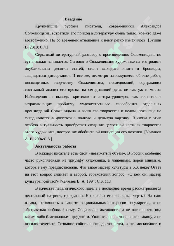 Исторический портрет И. А. Гончаров как цензора 3