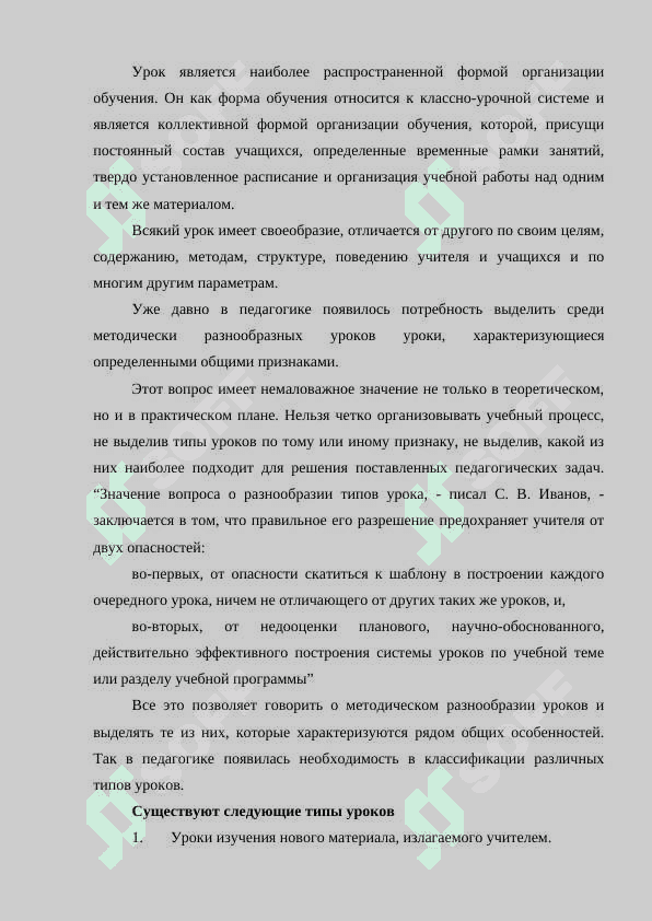 Урок обобщающего вида при изучении литературы в старших классах 7