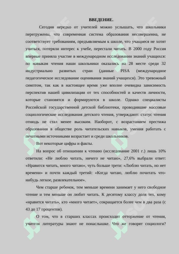 Игровые элементы на уроках литературы в 5 6 классах 2