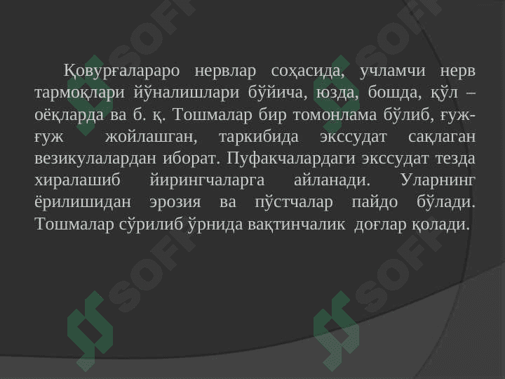 Ўраб олувчи темиратки 6