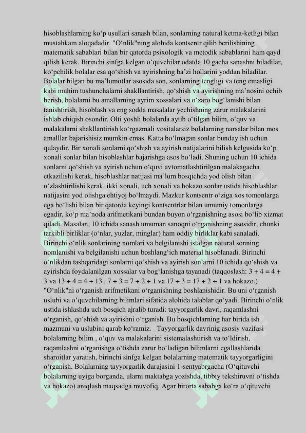 Boshlang‘ich sinflarda nomanfiy butun sonlarni nomerlashga  o‘rgatish metodikasining umumiy masalalari. 2