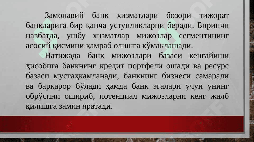 Тижорат банкининг мижозлари бозори 3