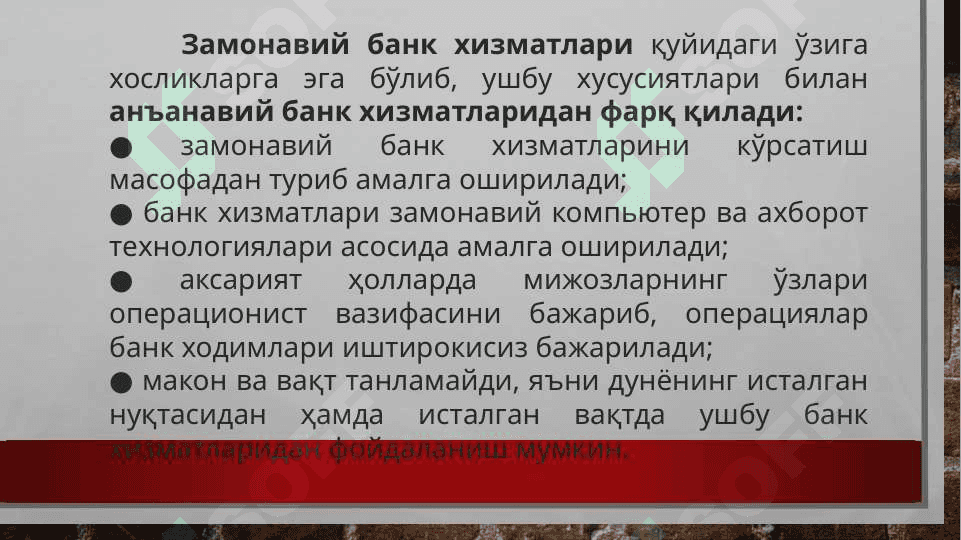 Тижорат банкининг мижозлари бозори 4