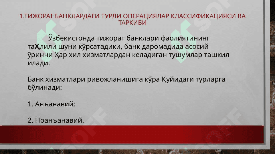 Тижорат банкининг мижозлари бозори 5