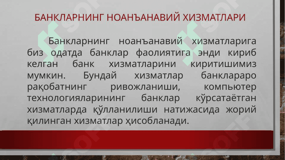Тижорат банкининг мижозлари бозори 7