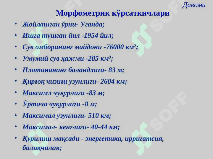 Suv omborlari 6