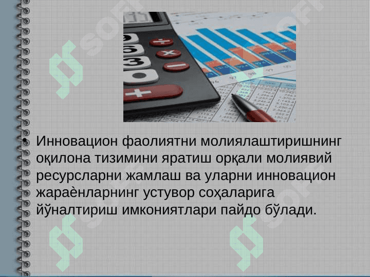 Корхонанинг инновацион фаолиятини ривожлантириш йўллари 4