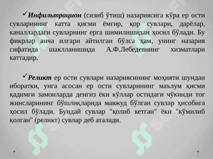 Ер ости сувлари 4