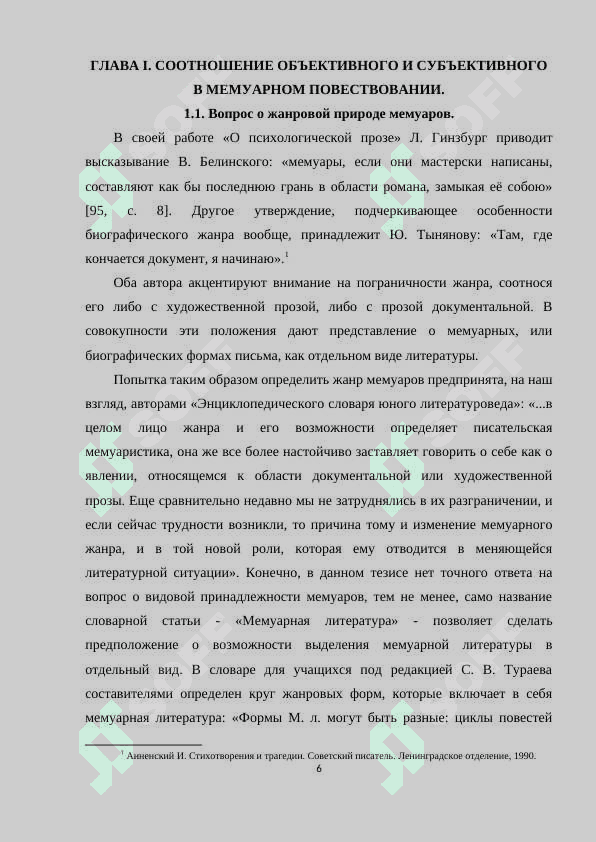 ИНТЕРАКТИВНЫЕ МЕТОДЫ ОБУЧЕНИЯ 5