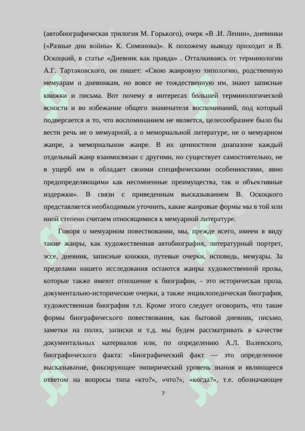 ИНТЕРАКТИВНЫЕ МЕТОДЫ ОБУЧЕНИЯ 6