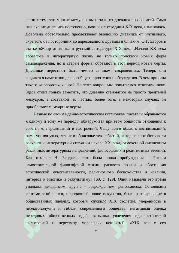 ИНТЕРАКТИВНЫЕ МЕТОДЫ ОБУЧЕНИЯ 8
