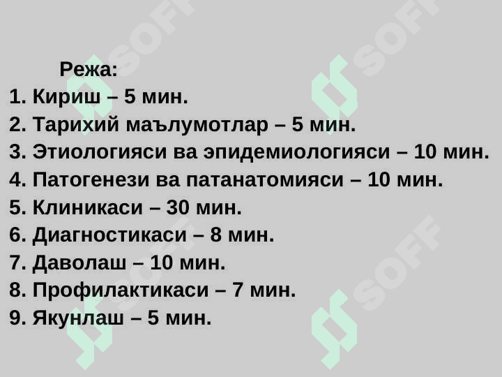 БЕЗГАК (МАЛЯРИЯ, MALARIA) 2