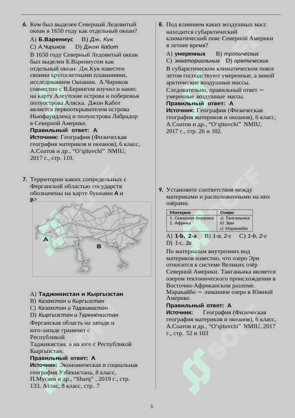 Geografiya _ rus . docx 3