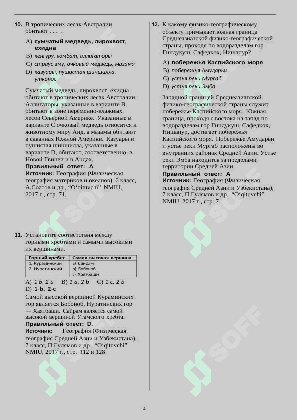 Geografiya _ rus . docx 4