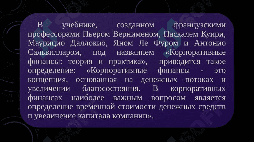 Участие государства в корпоративном управлении 3